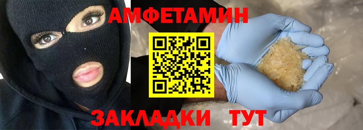 Amphetamine Розовый Ухта