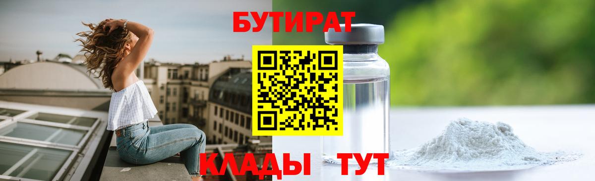 Ухта  Бутират буратино  Вход с VPN 
