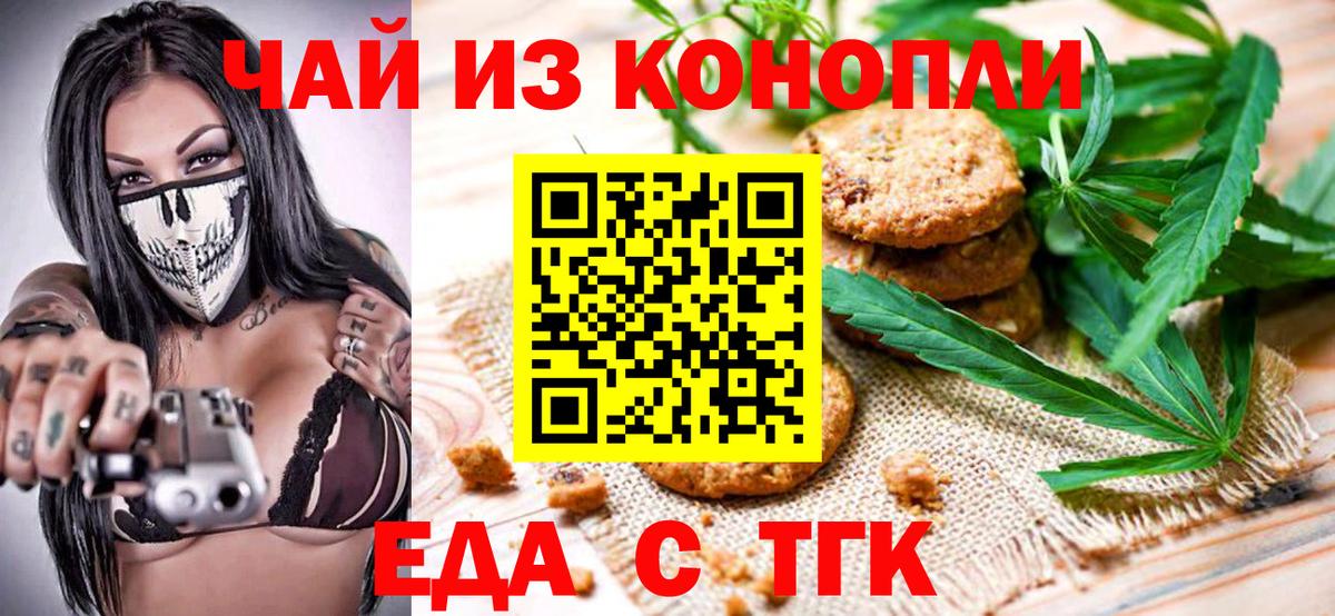 Ухта  Cannafood марихуана  Вход с VPN 