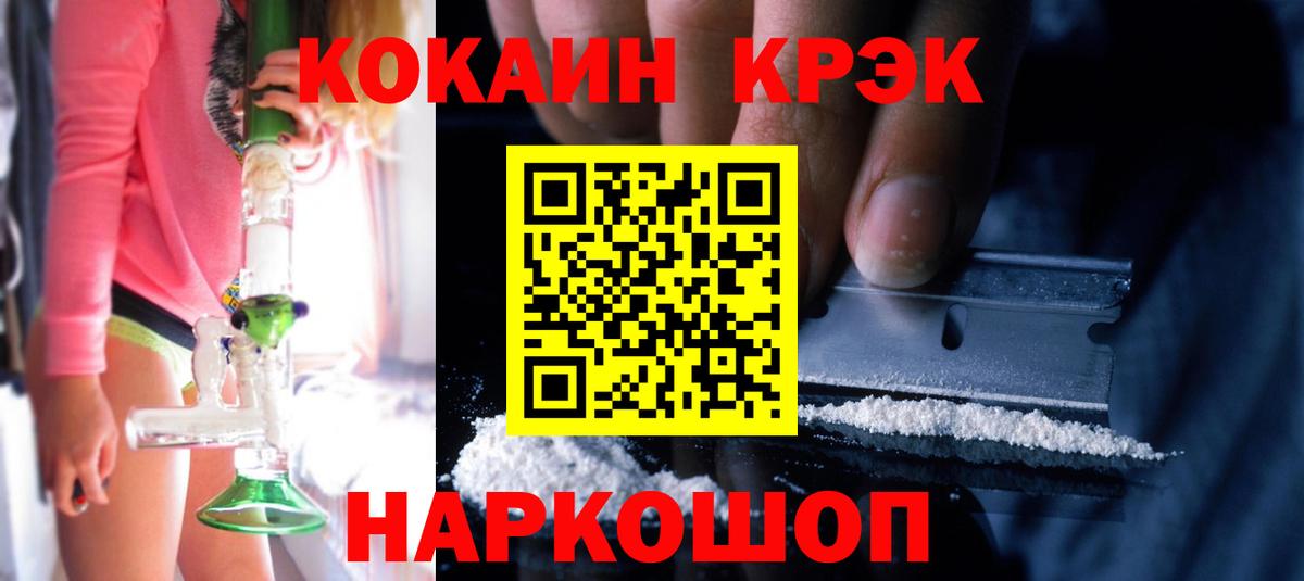 COCAIN VHQ Ухта