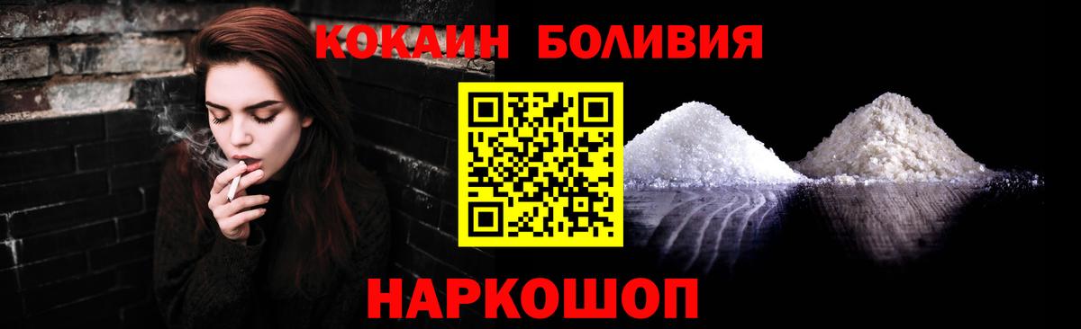 Ухта  Кокаин Боливия  Кокаин  Вход с VPN 