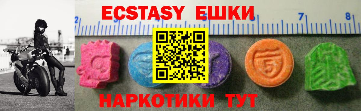 ссылка на мегу ТОР  Ecstasy  Вход с VPN  ЭКСТАЗИ 250 мг  Ухта 