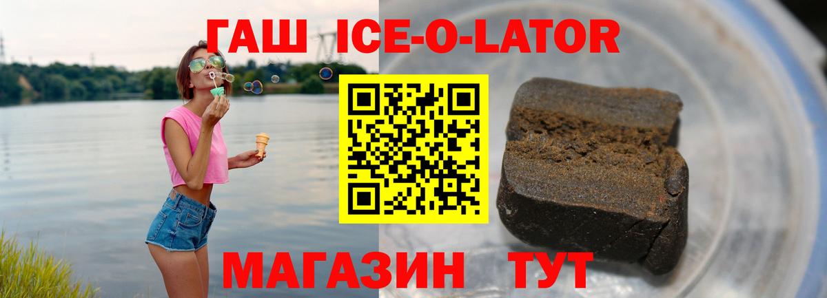 Ухта  ГАШ  Вход с VPN  ГАШИШ ice o lator  ГАШ индика сатива 