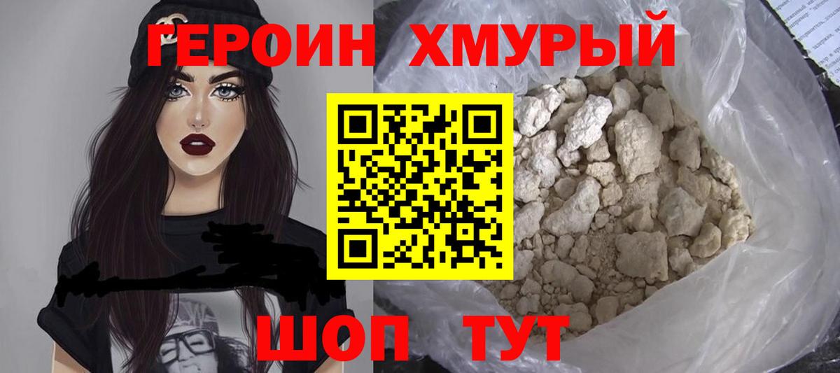 Ухта  Героин Афган  Вход с VPN 