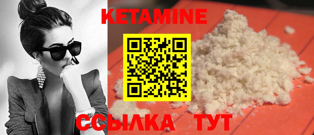 КЕТАМИН ketamine  Кетамин VHQ  Ухта  Вход с VPN 