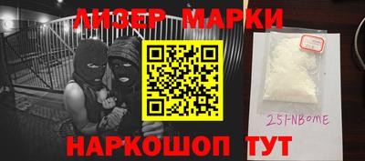 мескалин Наро-Фоминск