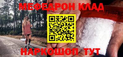 мескалин Наро-Фоминск