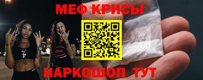 мескалин Наро-Фоминск