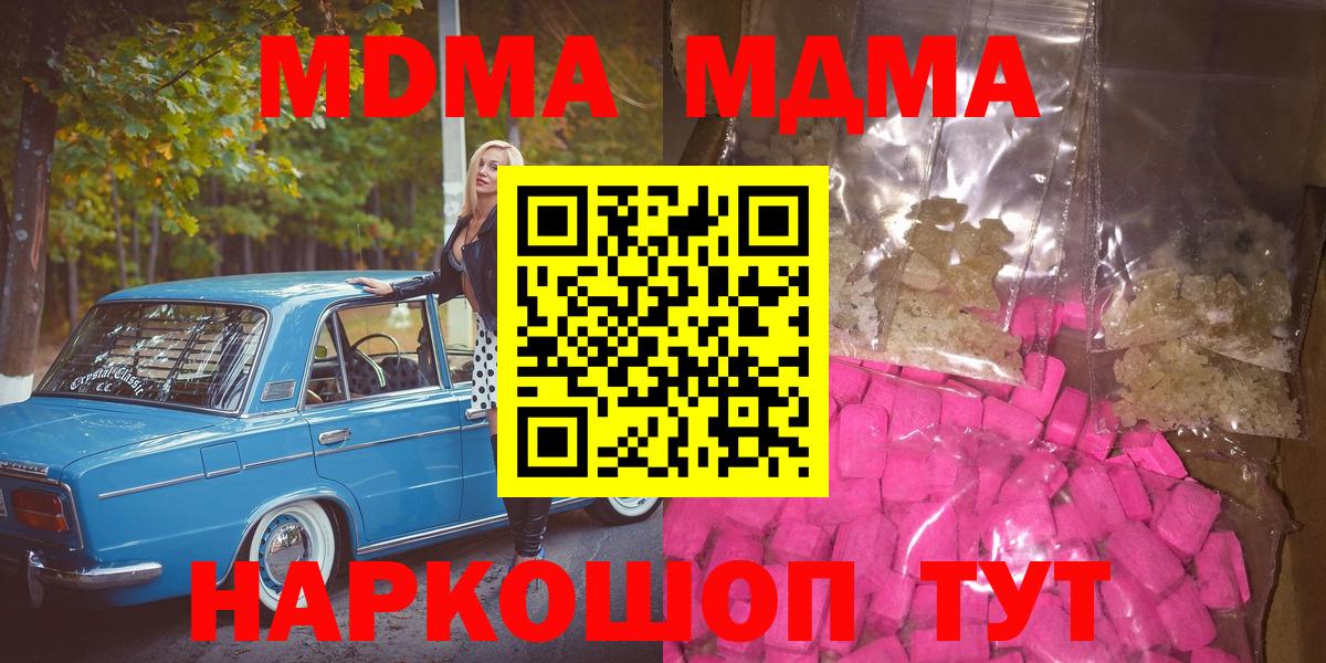 MDMA VHQ  Вход с VPN  MDMA  Ухта 