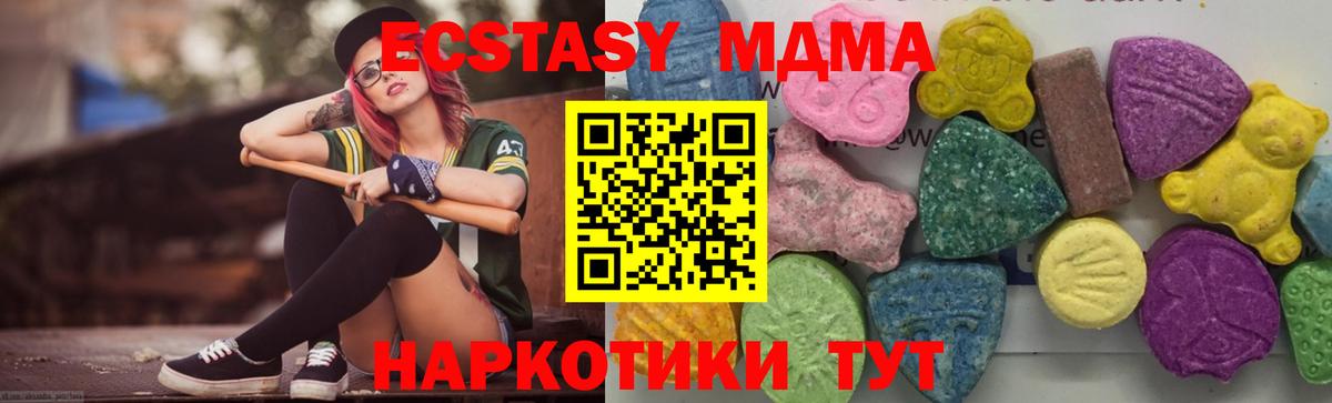 МДМА кристаллы Ухта