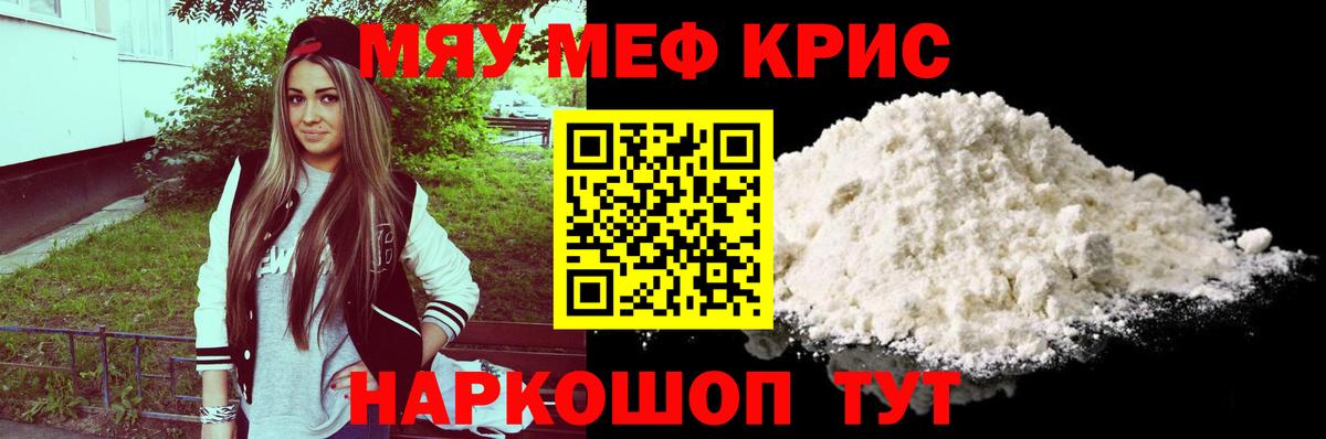 Ухта  МЕФ mephedrone  МЯУ-МЯУ мяу мяу  гидра tor  Вход с VPN 
