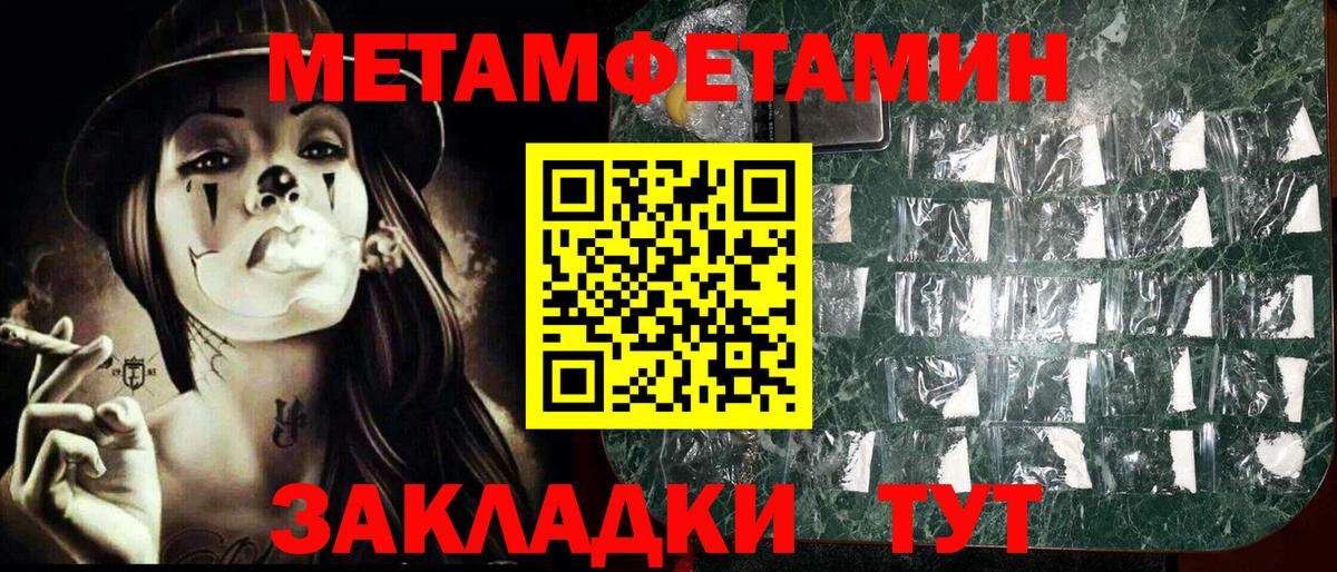 Метамфетамин кристалл  Метамфетамин кристалл  МЕТАМФЕТАМИН  Ухта  Вход с VPN 
