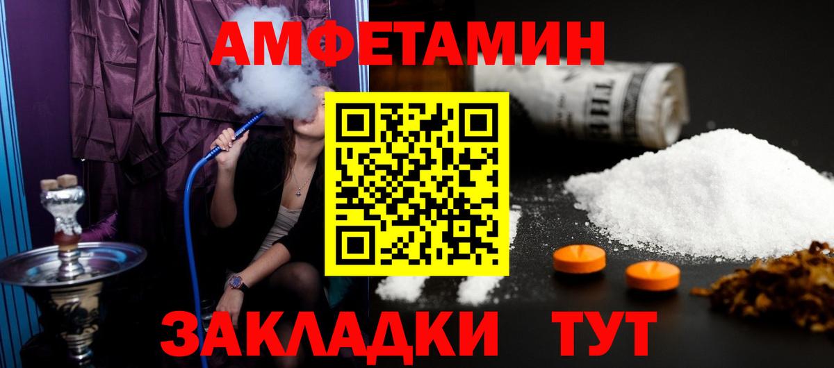 МЕТАМФЕТАМИН Methamphetamine Ухта