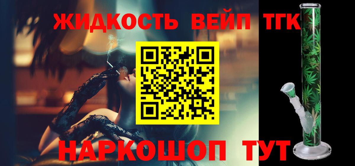 Дистиллят ТГК концентрат  Вход с VPN  Ухта 